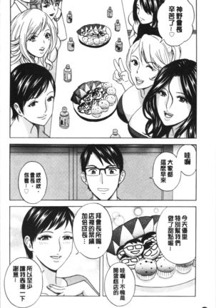 揺らせ美巨乳！働くJカップ Page #163