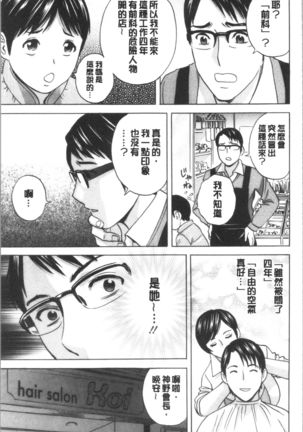 揺らせ美巨乳！働くJカップ Page #88