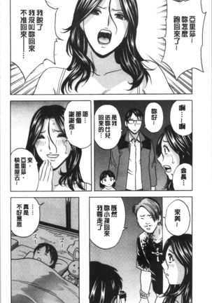 揺らせ美巨乳！働くJカップ Page #49