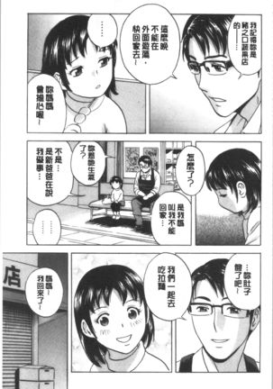 揺らせ美巨乳！働くJカップ Page #48