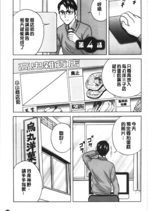 揺らせ美巨乳！働くJカップ Page #64