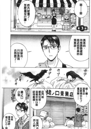 揺らせ美巨乳！働くJカップ Page #44