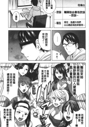 揺らせ美巨乳！働くJカップ Page #162