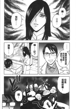 揺らせ美巨乳！働くJカップ Page #65