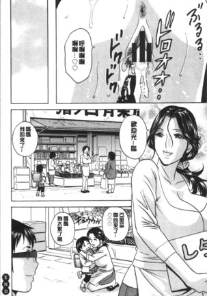 揺らせ美巨乳！働くJカップ Page #61