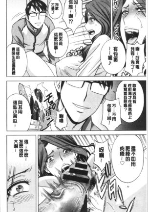 揺らせ美巨乳！働くJカップ Page #149
