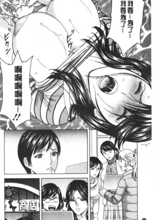 揺らせ美巨乳！働くJカップ Page #109