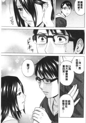 揺らせ美巨乳！働くJカップ Page #172