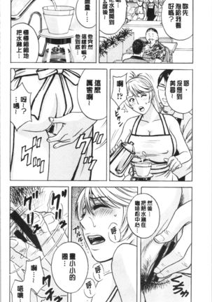 揺らせ美巨乳！働くJカップ Page #35