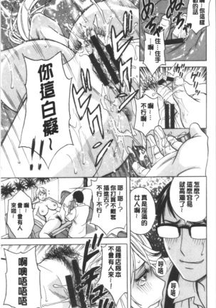 揺らせ美巨乳！働くJカップ Page #20