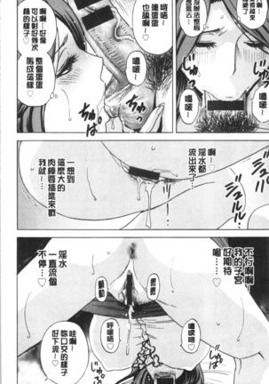 揺らせ美巨乳！働くJカップ Page #151