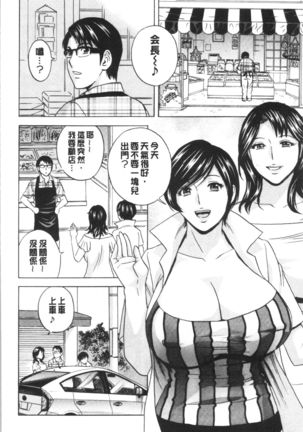 揺らせ美巨乳！働くJカップ Page #183