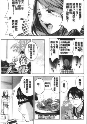 揺らせ美巨乳！働くJカップ Page #146