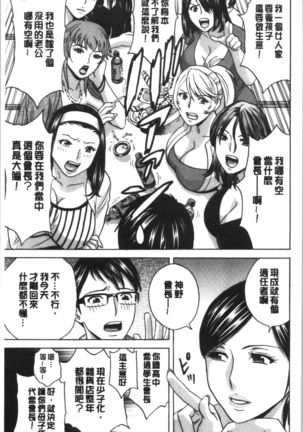 揺らせ美巨乳！働くJカップ Page #14