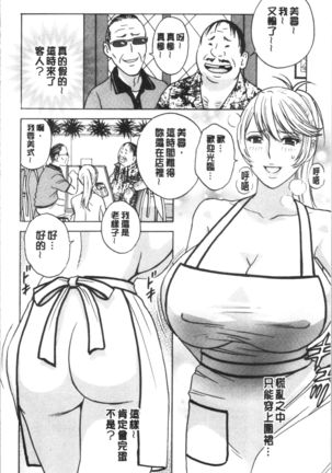 揺らせ美巨乳！働くJカップ Page #33