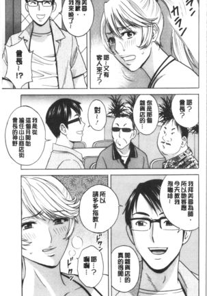 揺らせ美巨乳！働くJカップ Page #34