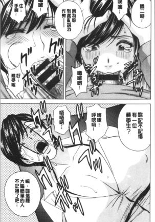 揺らせ美巨乳！働くJカップ Page #92