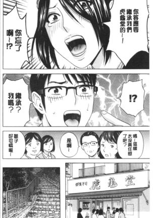 揺らせ美巨乳！働くJカップ Page #169