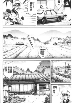 揺らせ美巨乳！働くJカップ Page #147