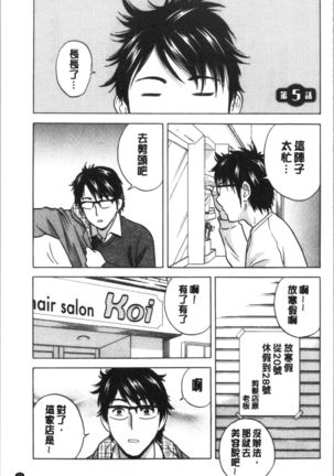 揺らせ美巨乳！働くJカップ Page #82