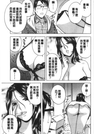 揺らせ美巨乳！働くJカップ Page #46