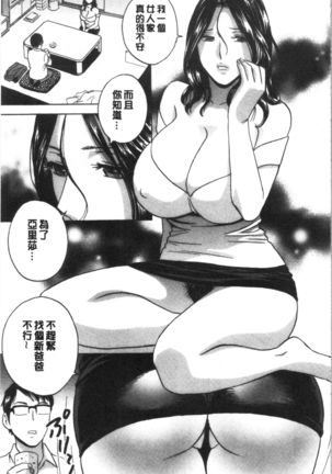 揺らせ美巨乳！働くJカップ Page #50