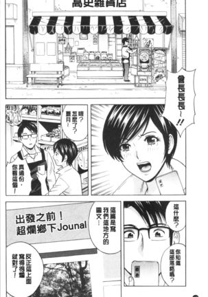 揺らせ美巨乳！働くJカップ Page #143