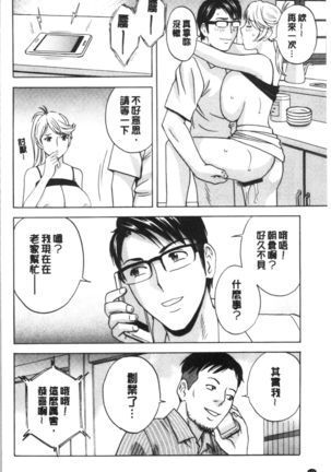 揺らせ美巨乳！働くJカップ Page #181