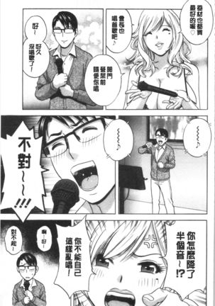 揺らせ美巨乳！働くJカップ Page #126