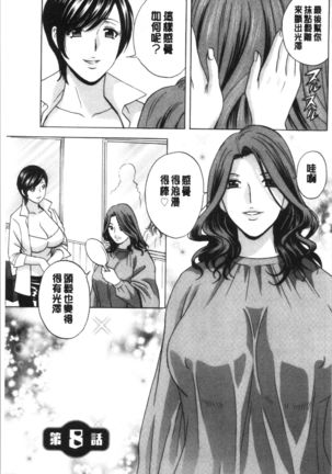 揺らせ美巨乳！働くJカップ Page #140
