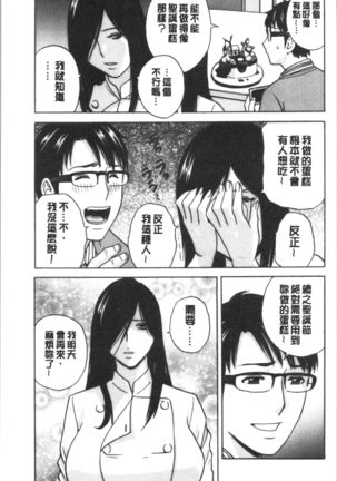 揺らせ美巨乳！働くJカップ Page #66