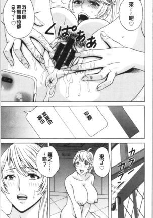 揺らせ美巨乳！働くJカップ Page #32