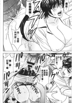 揺らせ美巨乳！働くJカップ Page #95