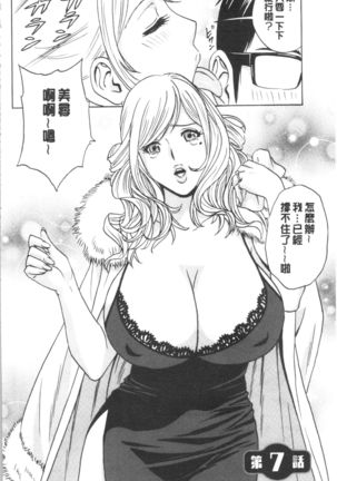 揺らせ美巨乳！働くJカップ Page #123