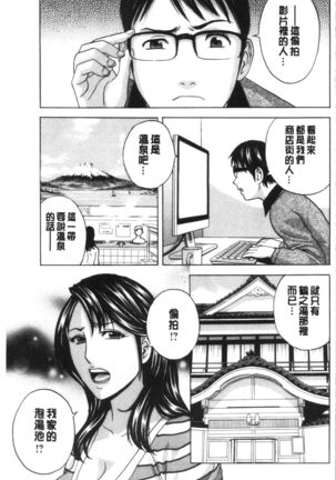 揺らせ美巨乳！働くJカップ Page #104