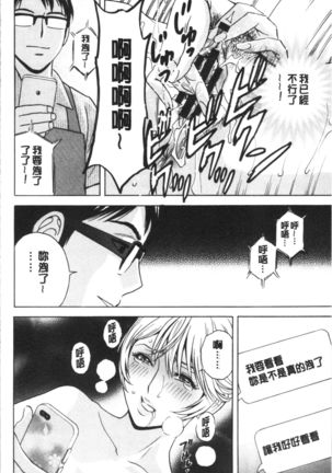 揺らせ美巨乳！働くJカップ Page #31
