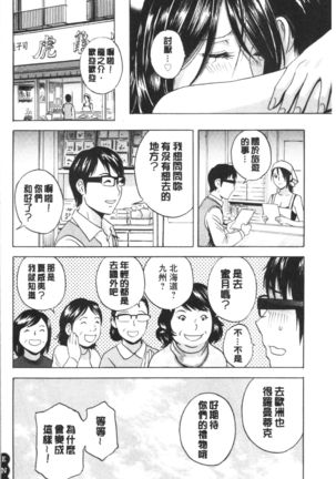 揺らせ美巨乳！働くJカップ Page #179
