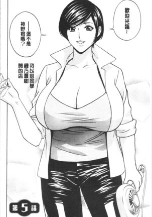 揺らせ美巨乳！働くJカップ Page #83