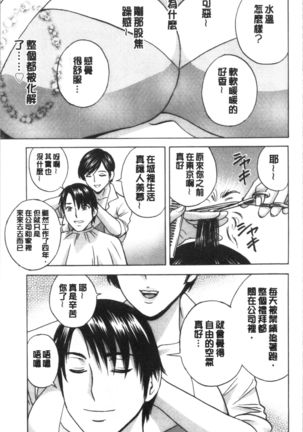 揺らせ美巨乳！働くJカップ Page #86