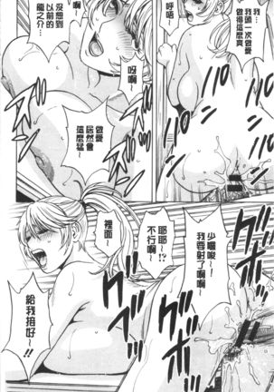 揺らせ美巨乳！働くJカップ Page #23