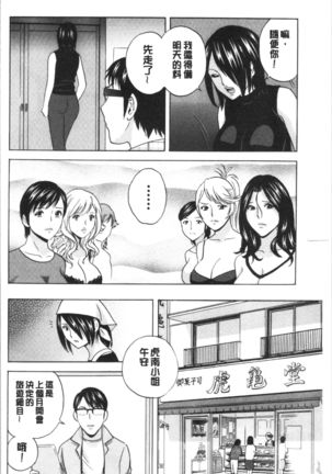 揺らせ美巨乳！働くJカップ Page #167