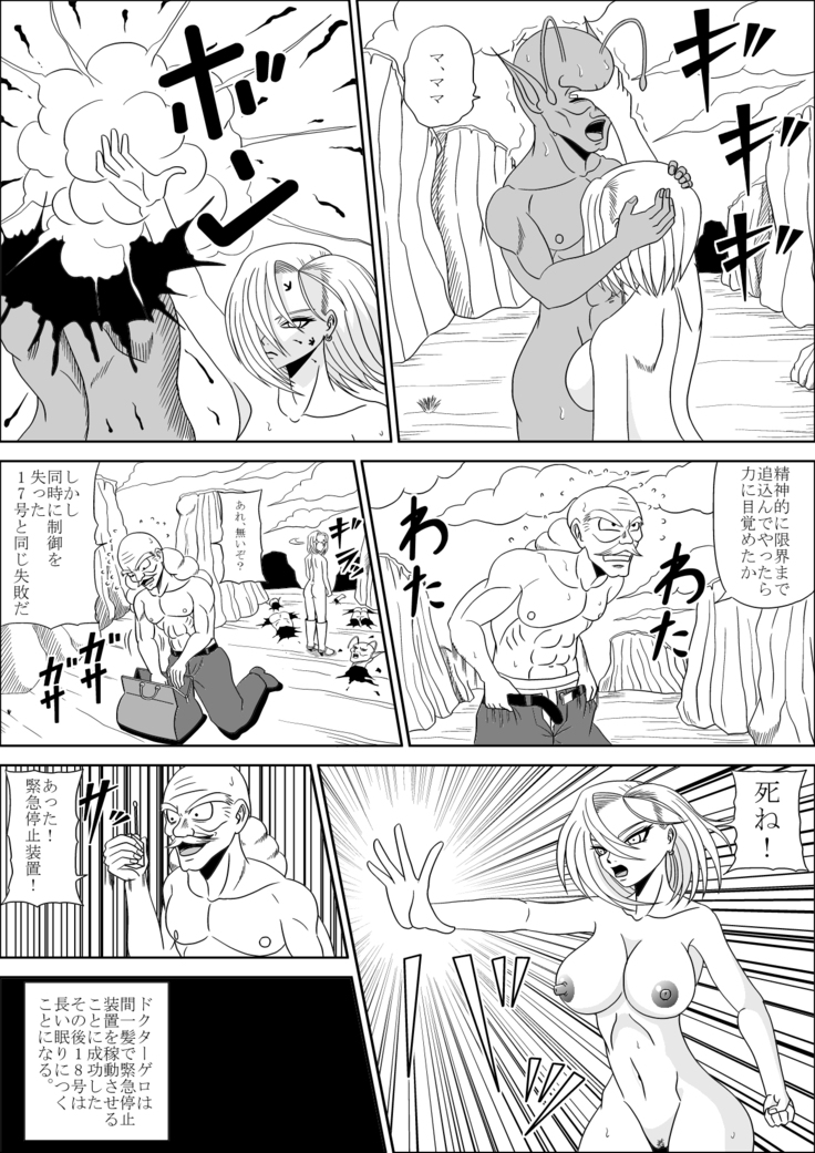 Momster Fuck!