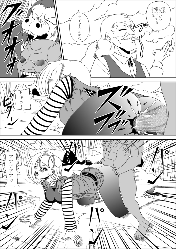 Momster Fuck!