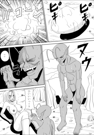 Momster Fuck! Page #19