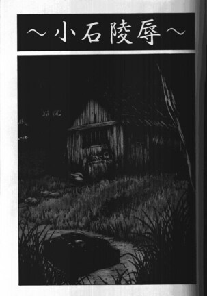 ～Limitation～ Page #16