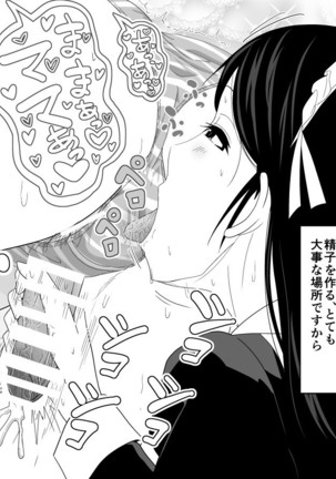 子供の頃に面倒を見てくれたメイドさんと駆け落ちして二重の意味でママになってもらうお話 - Page 14