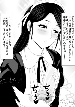 子供の頃に面倒を見てくれたメイドさんと駆け落ちして二重の意味でママになってもらうお話 - Page 16