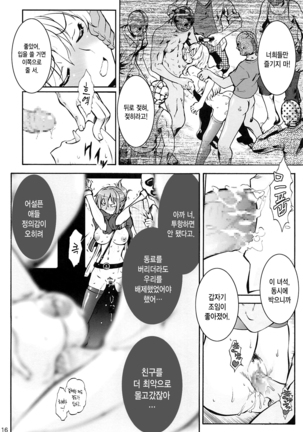 Rape Want's Page #15
