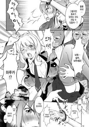 Rape Want's Page #13