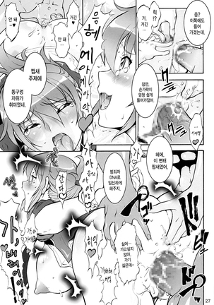 Rape Want's Page #26